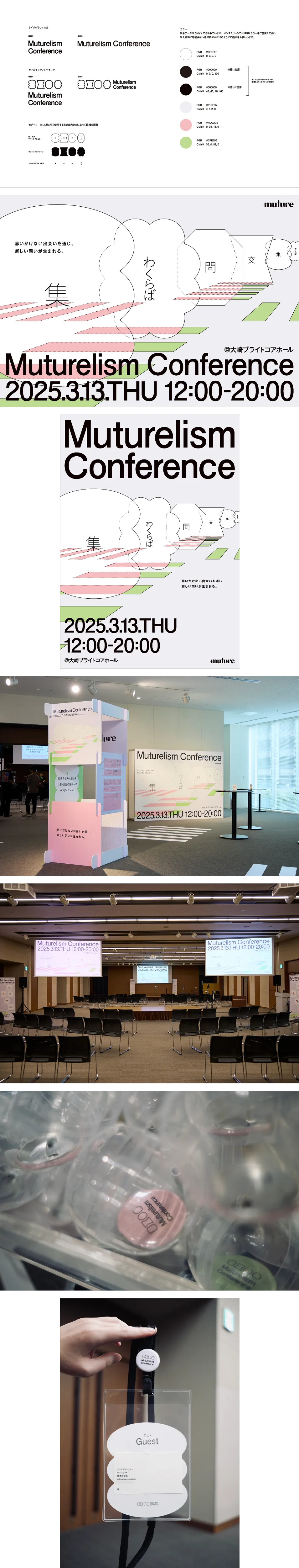 Muture_Muturelism Conference 2025