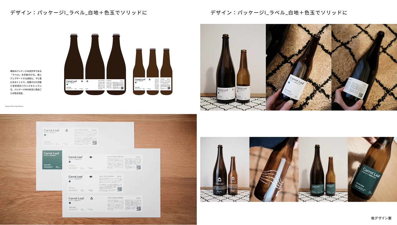 GANKE BEER_ブランディング