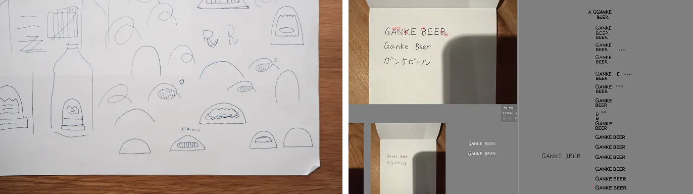 GANKE BEER_ブランディング