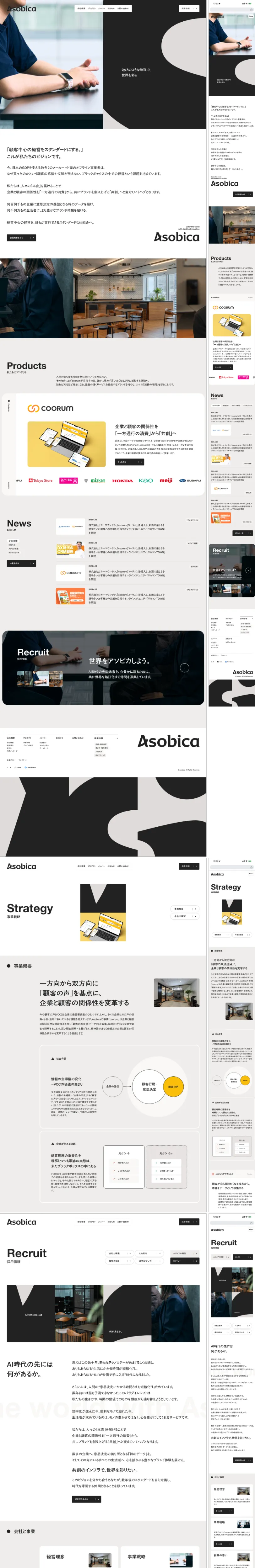Asobica_ブランディング
