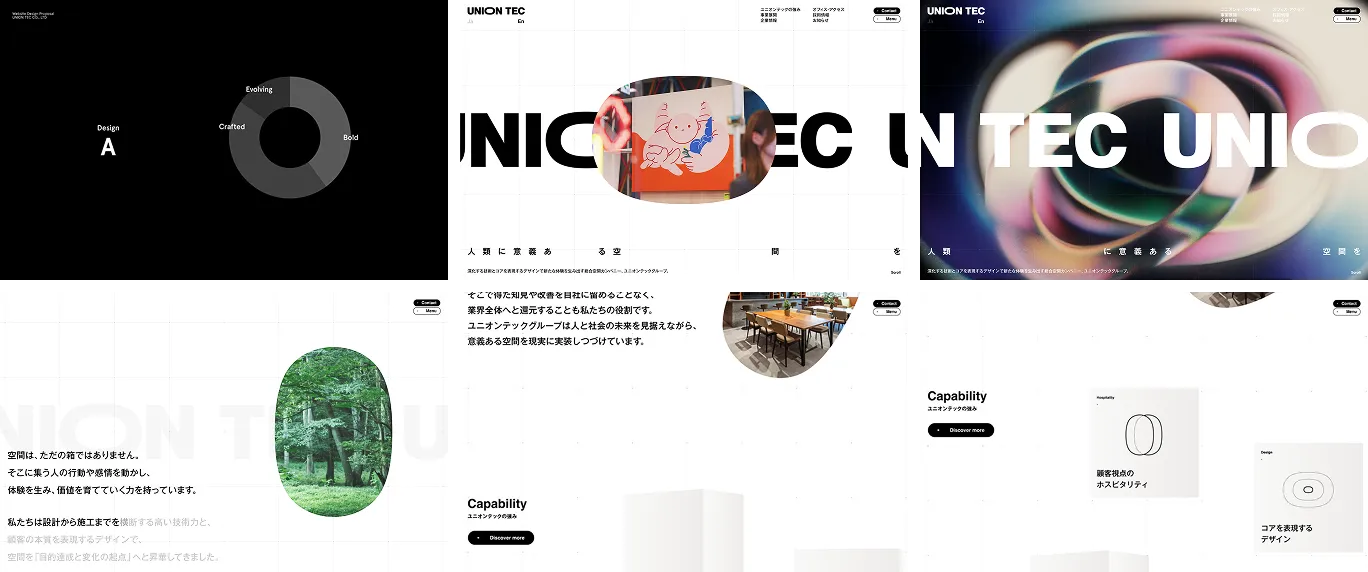 ユニオンテック_リブランディング